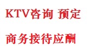 德钦最好十大KTV会所消费排名