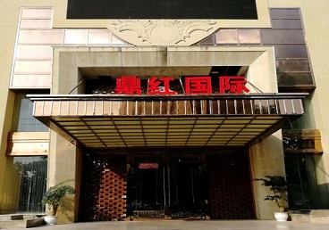 德钦商务KTV真空哪家最开放-鼎红国际KTV消费价格玩乐点评