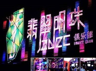 德钦哪里荤的KTV陪酒女漂亮多-翡翠明珠KTV好玩会所体验