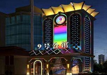 德钦好玩开放荤素KTV推荐-九号公馆KTV消费价格口碑点评